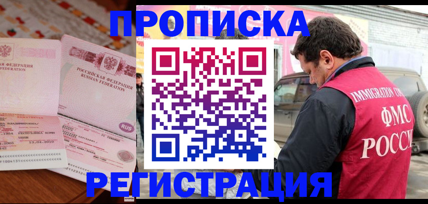 временная регистрация адрес в Чистополье